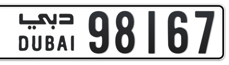 Dubai Plate number  * 98167 for sale - Short layout, Сlose view