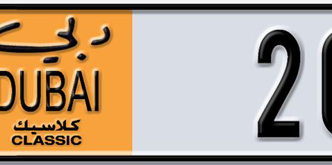 Dubai Plate number  * 20015 for sale - Short layout, Dubai logo, Сlose view