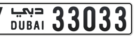 Dubai Plate number Y 33033 for sale - Short layout, Сlose view