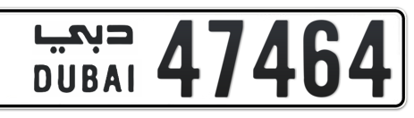 Dubai Plate number  * 47464 for sale - Short layout, Сlose view