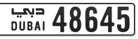 Dubai Plate number  * 48645 for sale - Short layout, Сlose view