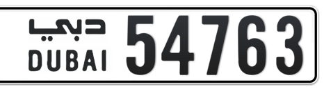 Dubai Plate number  * 54763 for sale - Short layout, Сlose view