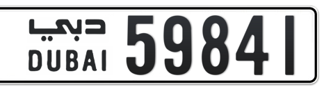 Dubai Plate number  * 59841 for sale - Short layout, Сlose view