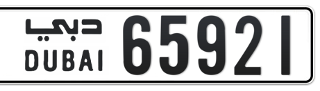 Dubai Plate number  * 65921 for sale - Short layout, Сlose view