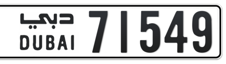 Dubai Plate number  * 71549 for sale - Short layout, Сlose view