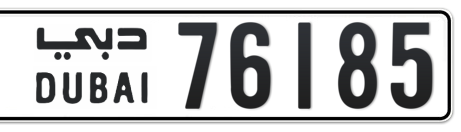 Dubai Plate number  * 76185 for sale - Short layout, Сlose view