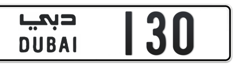 Dubai Plate number  * 130 for sale - Short layout, Сlose view