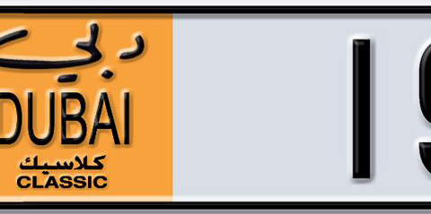 Dubai Plate number Z 19015 for sale - Short layout, Dubai logo, Сlose view