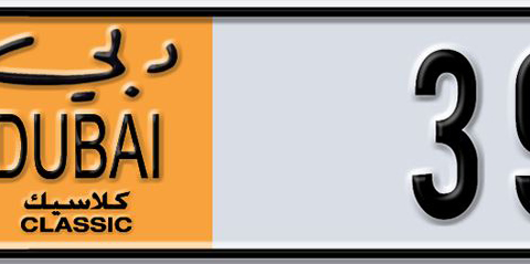 Dubai Plate number  * 399X9 for sale - Short layout, Dubai logo, Сlose view