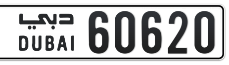 Dubai Plate number  * 60620 for sale - Short layout, Сlose view