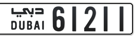 Dubai Plate number  * 61211 for sale - Short layout, Сlose view