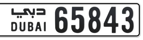 Dubai Plate number  * 65843 for sale - Short layout, Сlose view