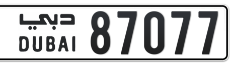 Dubai Plate number  * 87077 for sale - Short layout, Сlose view