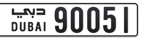 Dubai Plate number  * 90051 for sale - Short layout, Сlose view