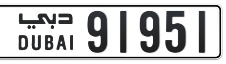 Dubai Plate number  * 91951 for sale - Short layout, Сlose view