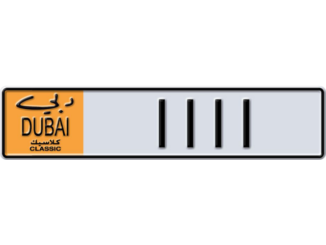 Dubai Plate number  * 1111 for sale - Long layout, Dubai logo, Full view