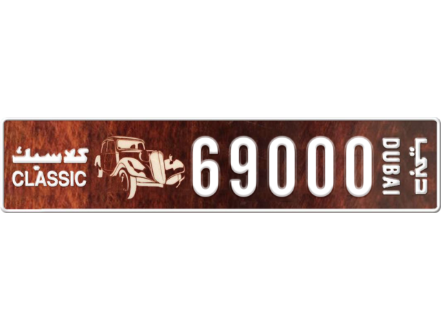 Dubai Plate number  69000 for sale - Long layout, Dubai logo, Full view