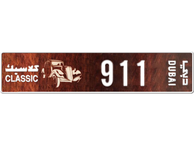 Dubai Plate number  911 for sale - Long layout, Dubai logo, Full view