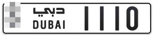 Dubai Plate number  * 1110 for sale - Long layout, Full view