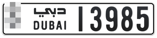 Dubai Plate number  * 13985 for sale - Long layout, Full view