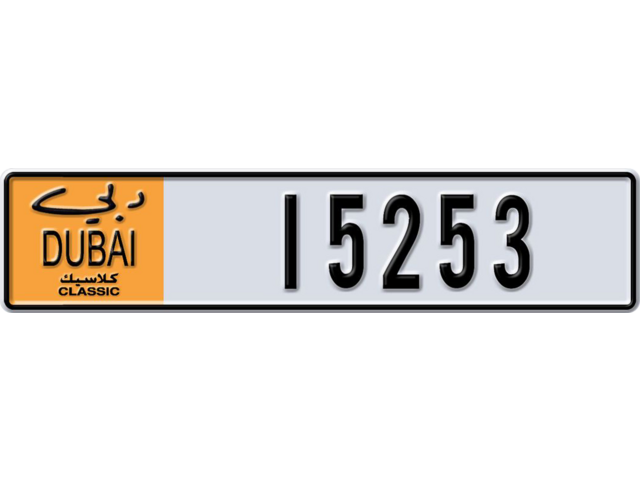 Dubai Plate number A 15253 for sale - Long layout, Dubai logo, Full view