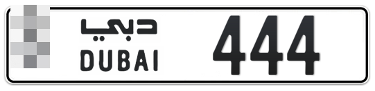 Dubai Plate number  * 444 for sale - Long layout, Full view