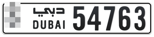 Dubai Plate number  * 54763 for sale - Long layout, Full view