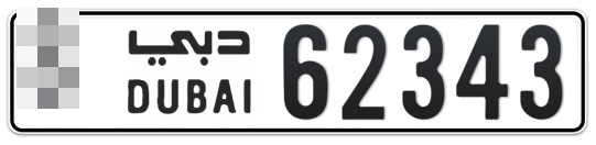 Dubai Plate number  * 62343 for sale - Long layout, Full view