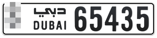 Dubai Plate number  * 65435 for sale - Long layout, Full view