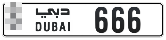 Dubai Plate number  * 666 for sale - Long layout, Full view