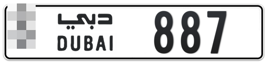 Dubai Plate number  * 887 for sale - Long layout, Full view