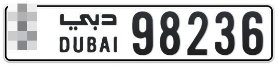 Dubai Plate number  * 98236 for sale - Long layout, Full view