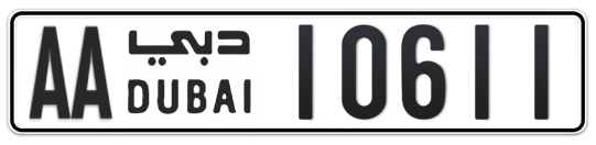 Dubai Plate number AA 10611 for sale - Long layout, Full view