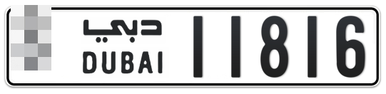 Dubai Plate number  * 11816 for sale - Long layout, Full view