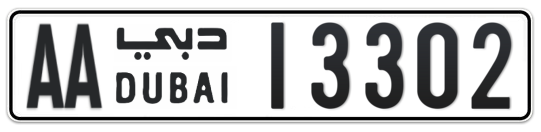 Dubai Plate number AA 13302 for sale - Long layout, Full view