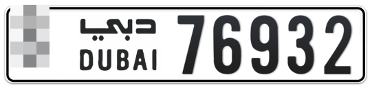 Dubai Plate number  * 76932 for sale - Long layout, Full view