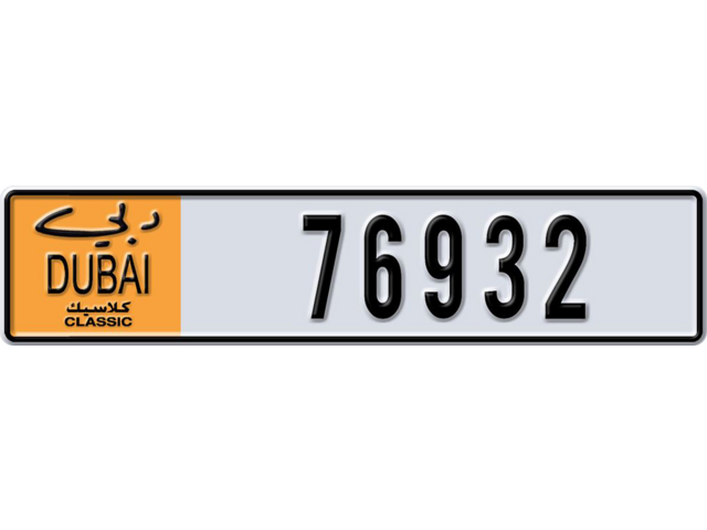 Dubai Plate number  * 76932 for sale - Long layout, Dubai logo, Full view