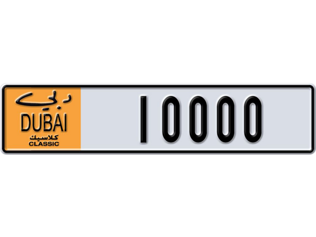 Dubai Plate number  * 10000 for sale - Long layout, Dubai logo, Full view