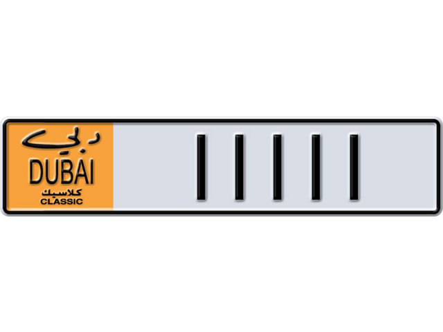 Dubai Plate number  * 11111 for sale - Long layout, Dubai logo, Full view