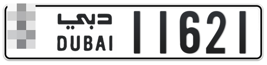 Dubai Plate number  * 11621 for sale - Long layout, Full view