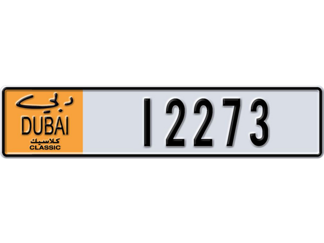 Dubai Plate number B 12273 for sale - Long layout, Dubai logo, Full view