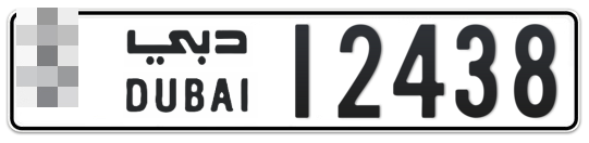 Dubai Plate number  * 12438 for sale - Long layout, Full view