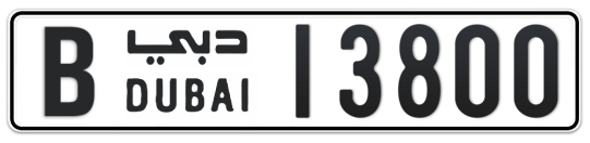 Dubai Plate number B 13800 for sale - Long layout, Full view