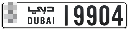 Dubai Plate number  * 19904 for sale - Long layout, Full view