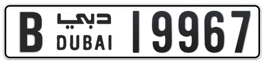 Dubai Plate number B 19967 for sale - Long layout, Full view