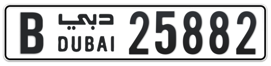 Dubai Plate number B 25882 for sale - Long layout, Full view