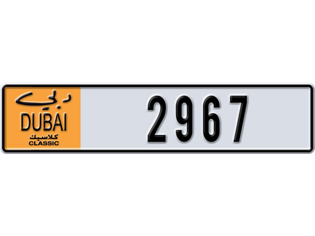 Dubai Plate number B 2967 for sale - Long layout, Dubai logo, Full view