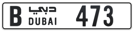 Dubai Plate number B 473 for sale - Long layout, Full view