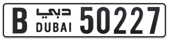 Dubai Plate number B 50227 for sale - Long layout, Full view