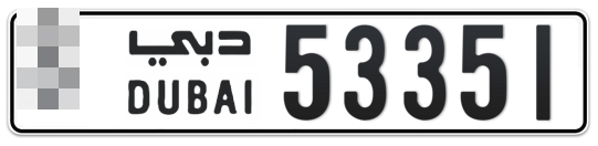 Dubai Plate number  * 53351 for sale - Long layout, Full view